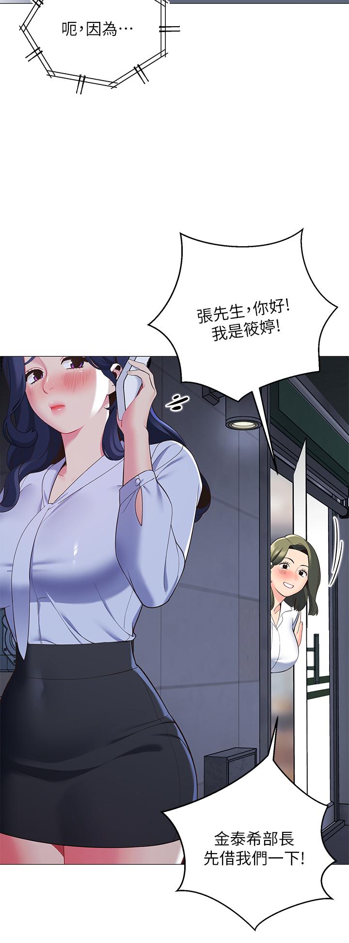 帳篷裡的秘密 在线观看 第14話-我們有多久沒一起睡瞭 漫画图片26