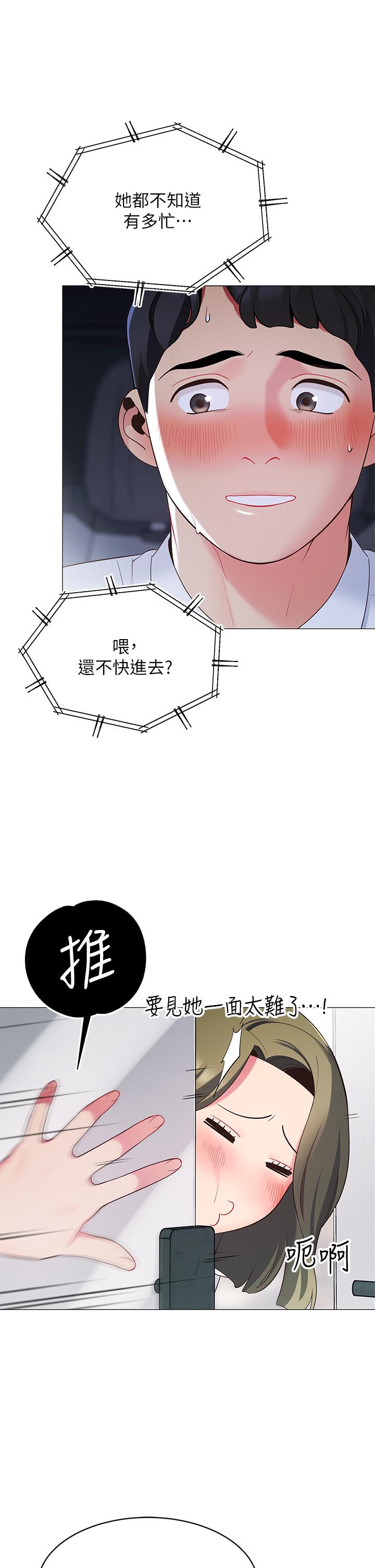 韩漫H漫画 帐篷里的秘密  - 点击阅读 第14话-我们有多久没一起睡了 27