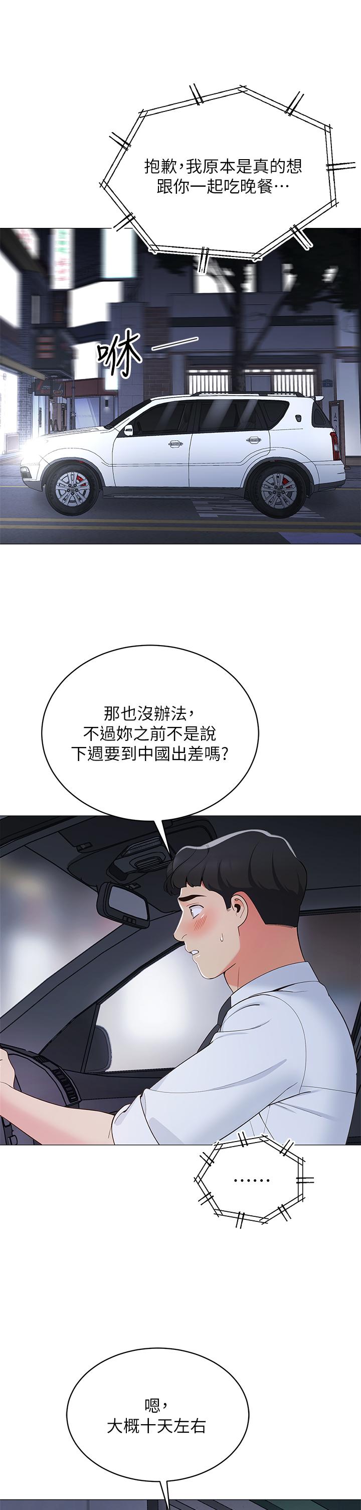 韩漫H漫画 帐篷里的秘密  - 点击阅读 第14话-我们有多久没一起睡了 29