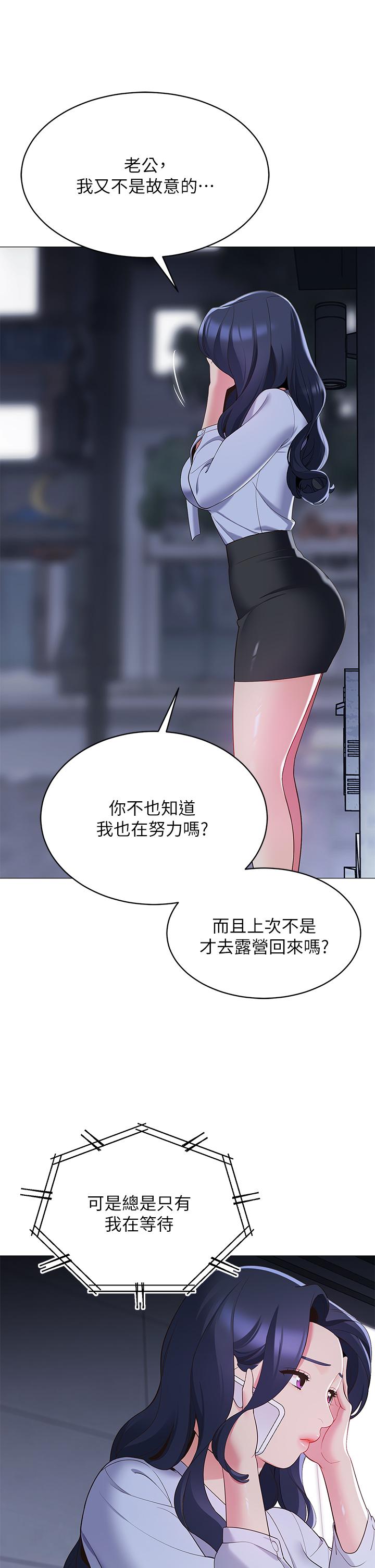 韩漫H漫画 帐篷里的秘密  - 点击阅读 第14话-我们有多久没一起睡了 33