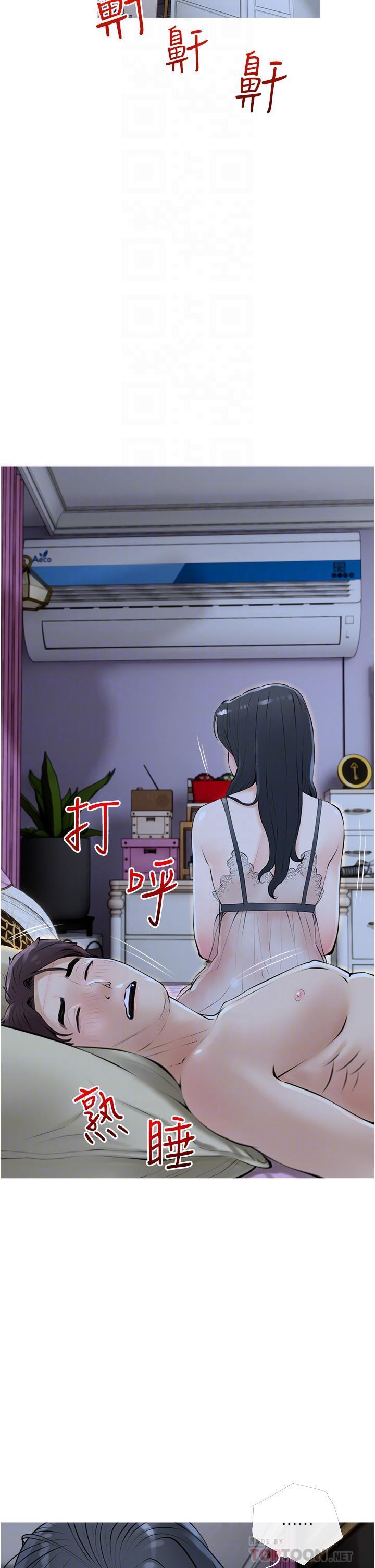 韩漫H漫画 阿姨的家教课  - 点击阅读 第36话-你勃起了吗 6