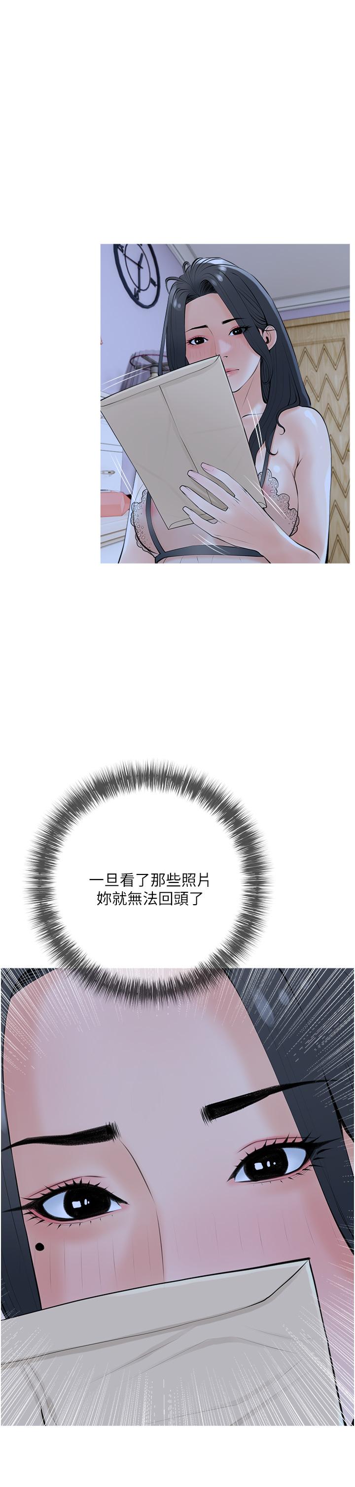 阿姨的傢教課 在线观看 第36話-你勃起瞭嗎 漫画图片9