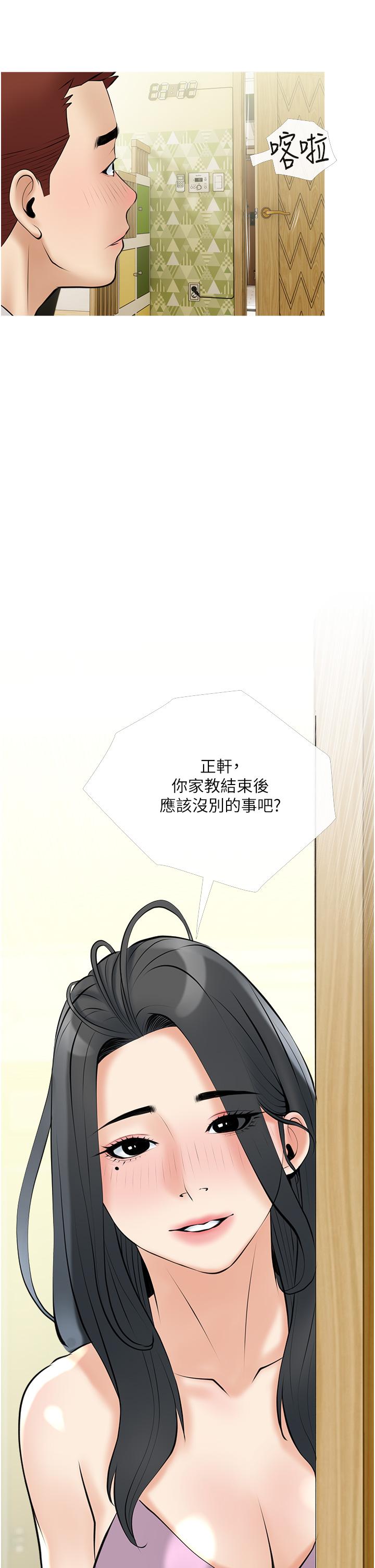 阿姨的傢教課 在线观看 第36話-你勃起瞭嗎 漫画图片22