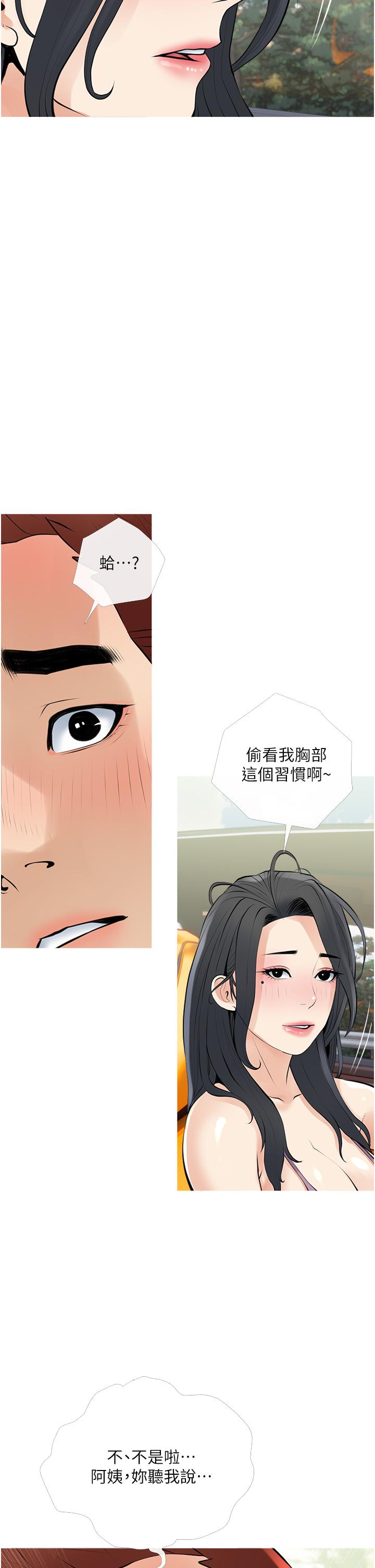 阿姨的傢教課 在线观看 第36話-你勃起瞭嗎 漫画图片30