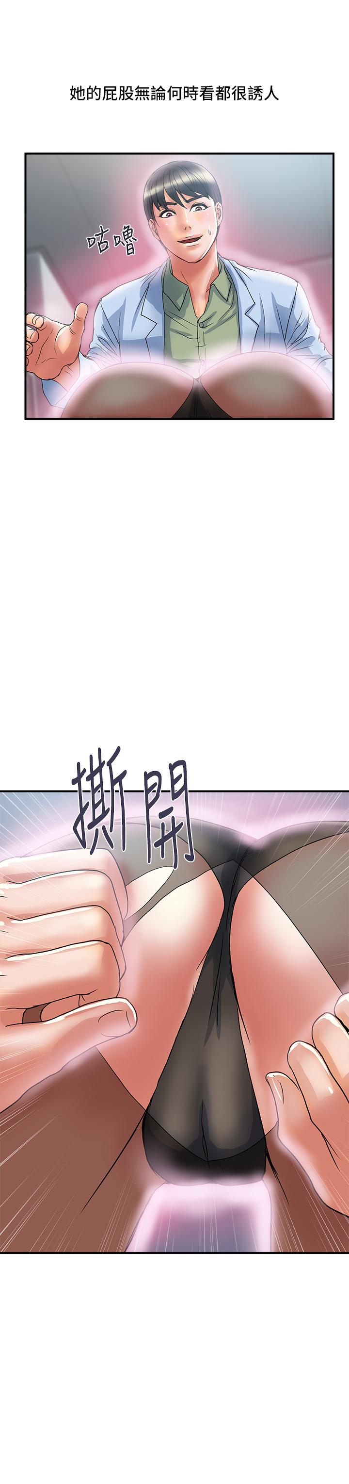 行走費洛蒙 在线观看 第53話-實驗室裡忘我的兩人 漫画图片15