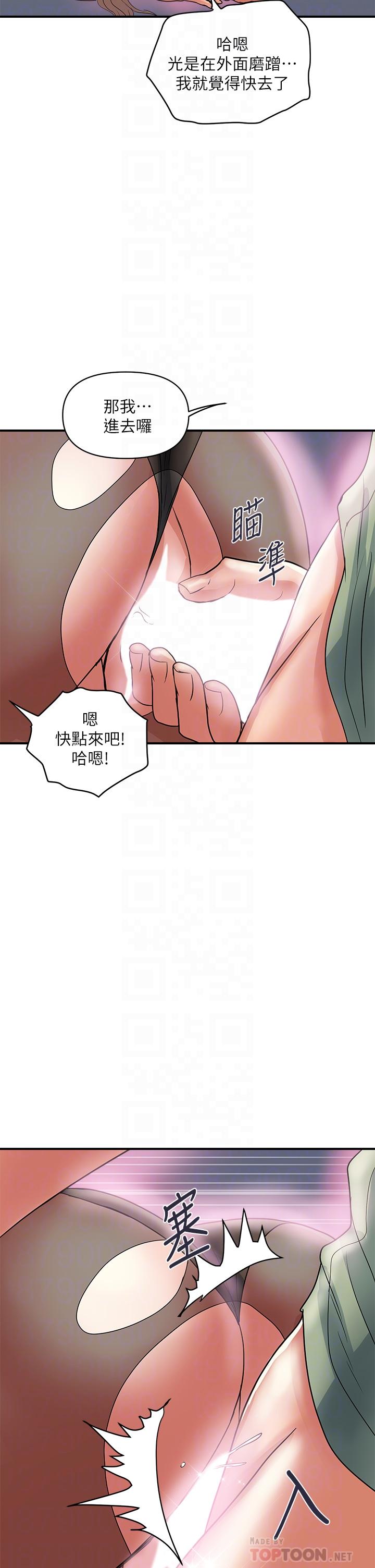 行走費洛蒙漫画 免费阅读 第53话-实验室里忘我的两人 18.jpg