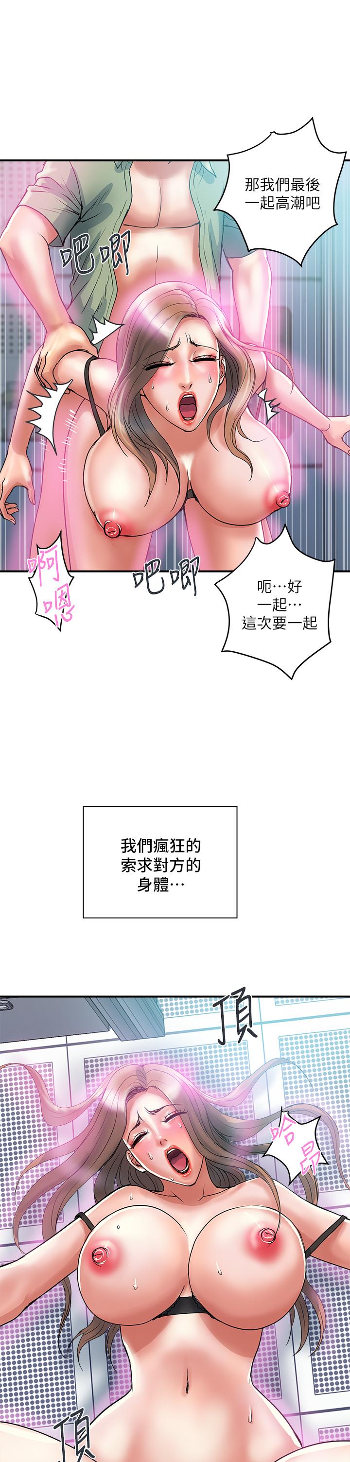 漫画韩国 行走費洛蒙   - 立即阅读 第53話-實驗室裡忘我的兩人第25漫画图片