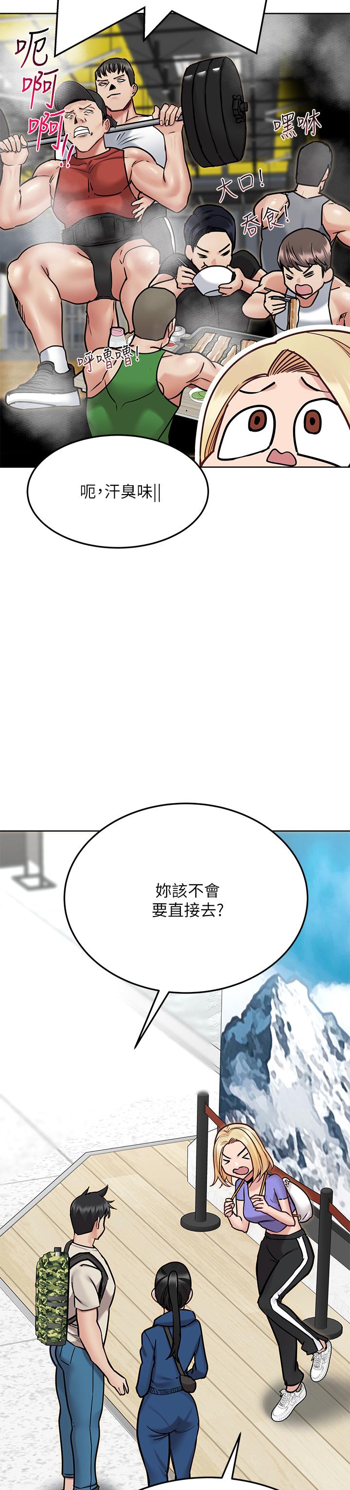 要對媽媽保密唷! 在线观看 第42話-半夜起來吸奶奶 漫画图片49