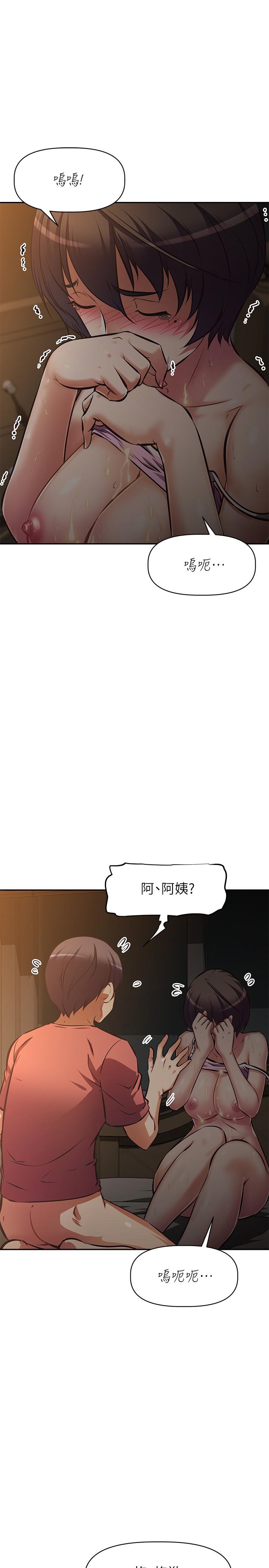 阿姨不可以壞壞 在线观看 第23話-和可愛的阿姨滾床單 漫画图片1