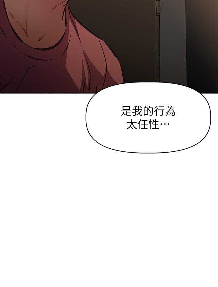 韩漫H漫画 阿姨不可以坏坏  - 点击阅读 第23话-和可爱的阿姨滚床单 3