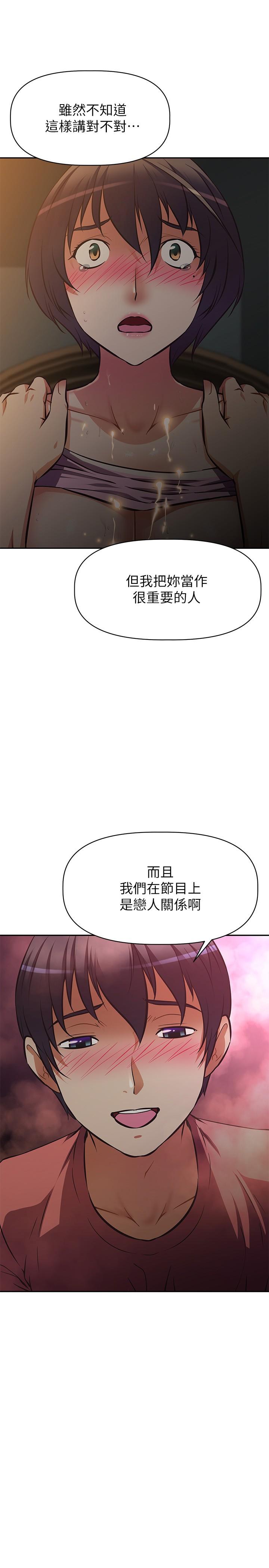 漫画韩国 阿姨不可以壞壞   - 立即阅读 第23話-和可愛的阿姨滾床單第7漫画图片