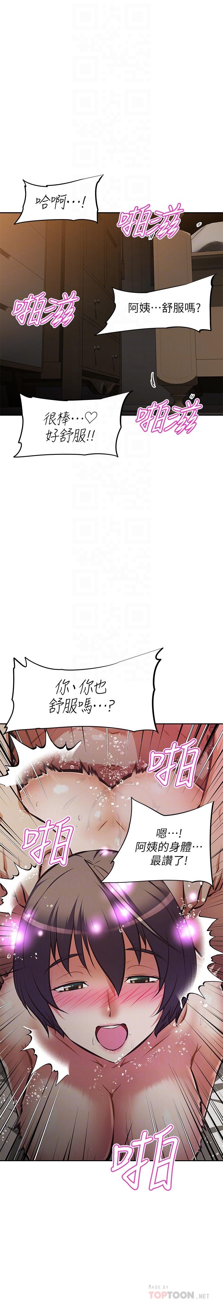 阿姨不可以壞壞 在线观看 第23話-和可愛的阿姨滾床單 漫画图片14