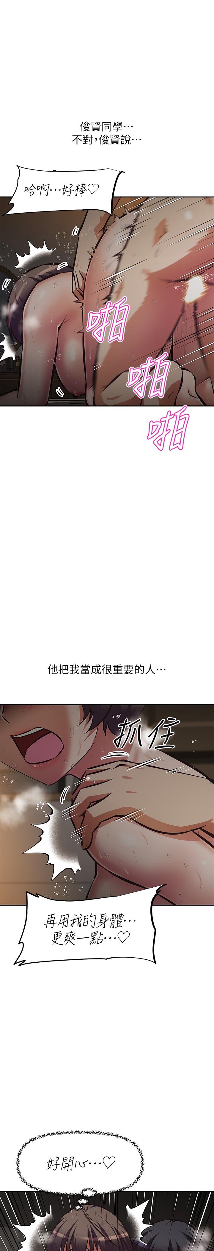 阿姨不可以壞壞漫画 免费阅读 第23话-和可爱的阿姨滚床单 15.jpg