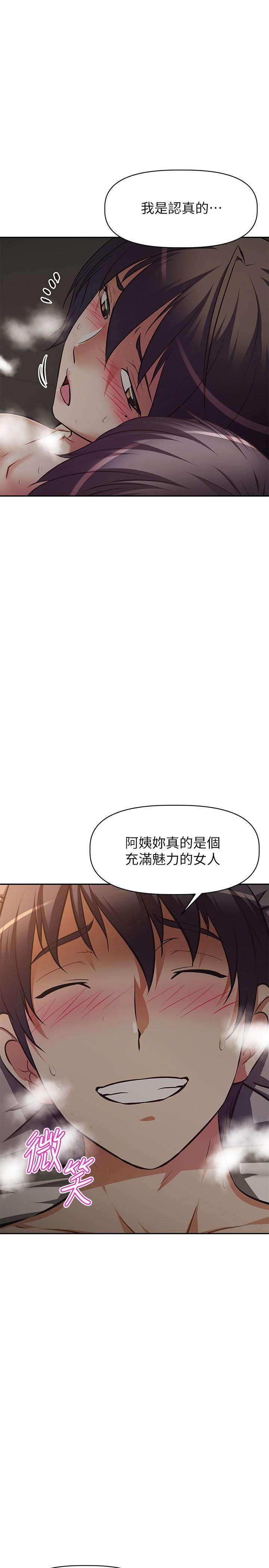 阿姨不可以壞壞 在线观看 第23話-和可愛的阿姨滾床單 漫画图片30