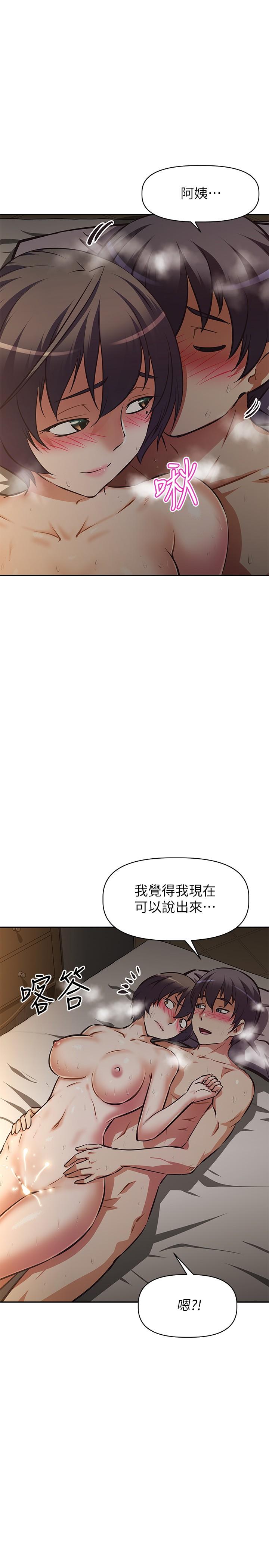 阿姨不可以壞壞漫画 免费阅读 第23话-和可爱的阿姨滚床单 32.jpg