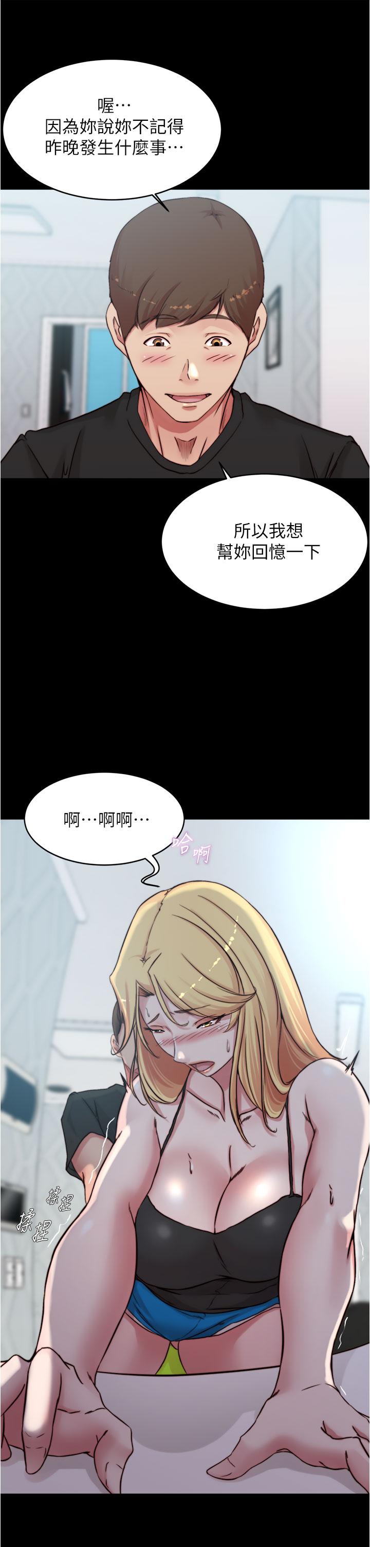 小褲褲筆記漫画 免费阅读 第70话-被中出调教成功 35.jpg