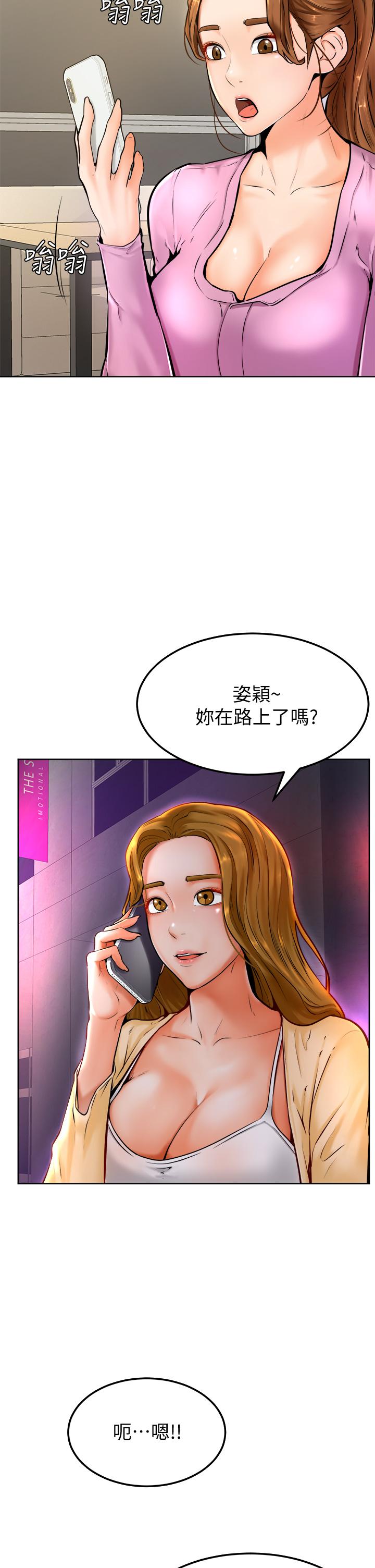 漫画韩国 學弟,甘巴爹捏   - 立即阅读 第9話-新女神的登場第34漫画图片