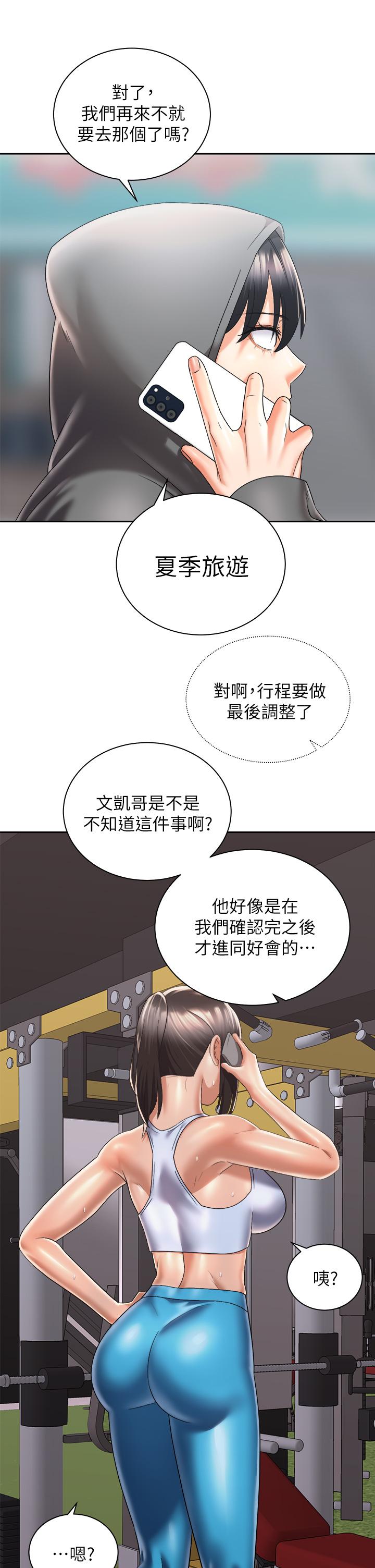 騎乘姿勢預備~起!漫画 免费阅读 第30话-学会做爱的品言 40.jpg