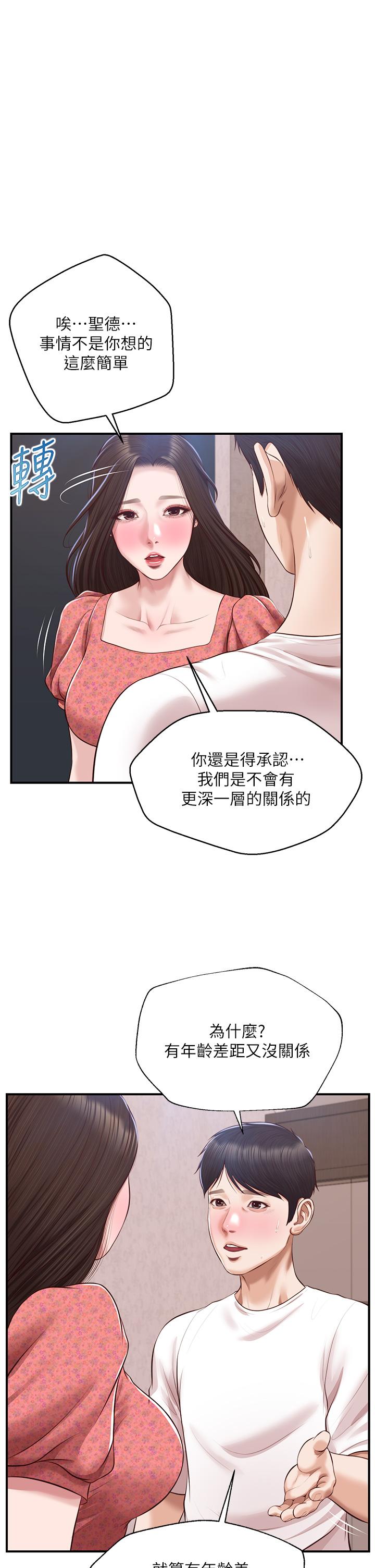 漫画韩国 純情的崩壞   - 立即阅读 第47話-學姐，你是我唯一的避風港第1漫画图片