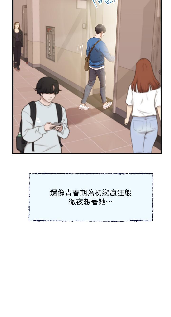 漫画韩国 純情的崩壞   - 立即阅读 第47話-學姐，你是我唯一的避風港第9漫画图片