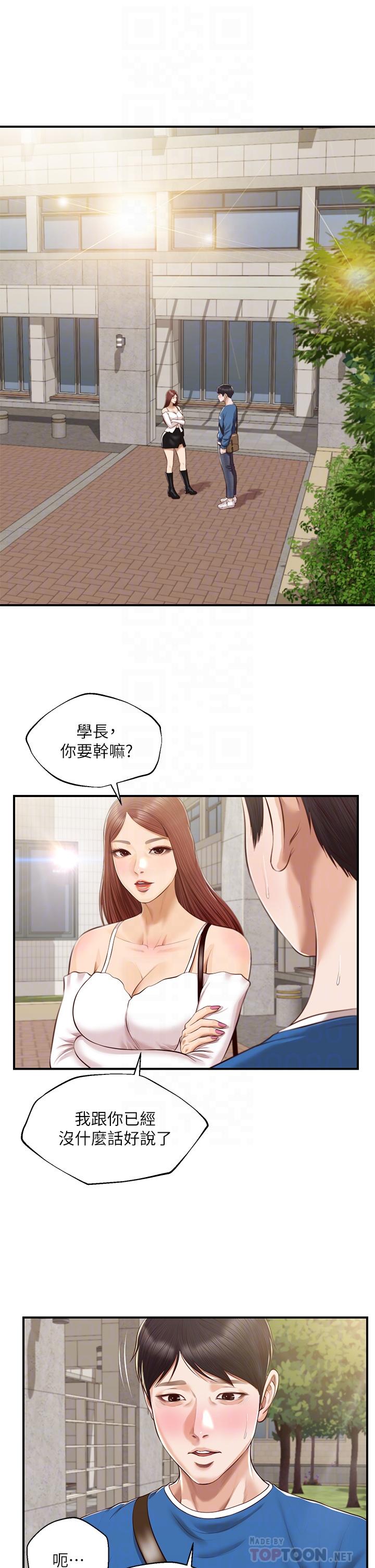 漫画韩国 純情的崩壞   - 立即阅读 第47話-學姐，你是我唯一的避風港第12漫画图片