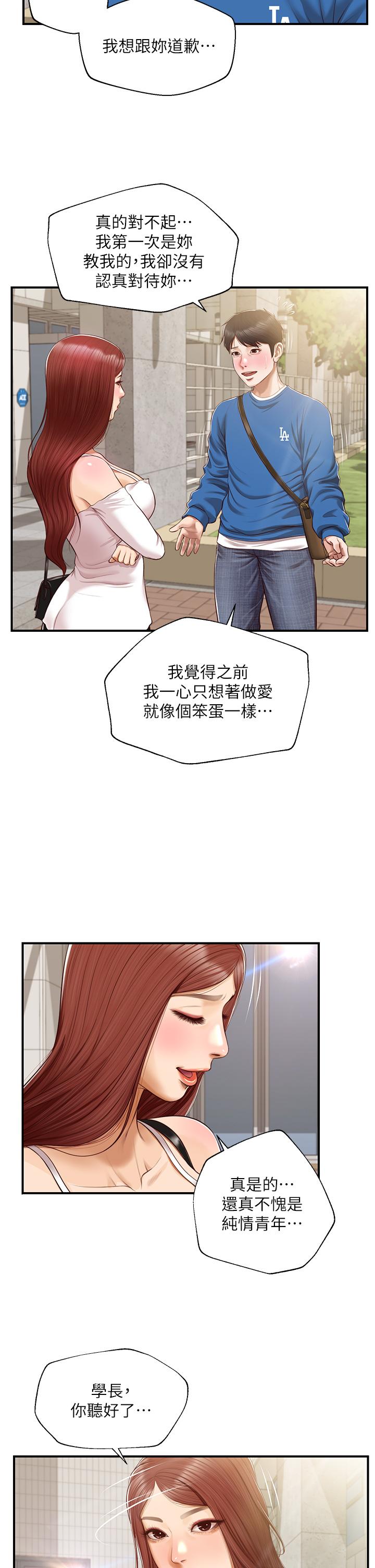 韩漫H漫画 纯情的崩坏  - 点击阅读 第47话-学姐，你是我唯一的避风港 13