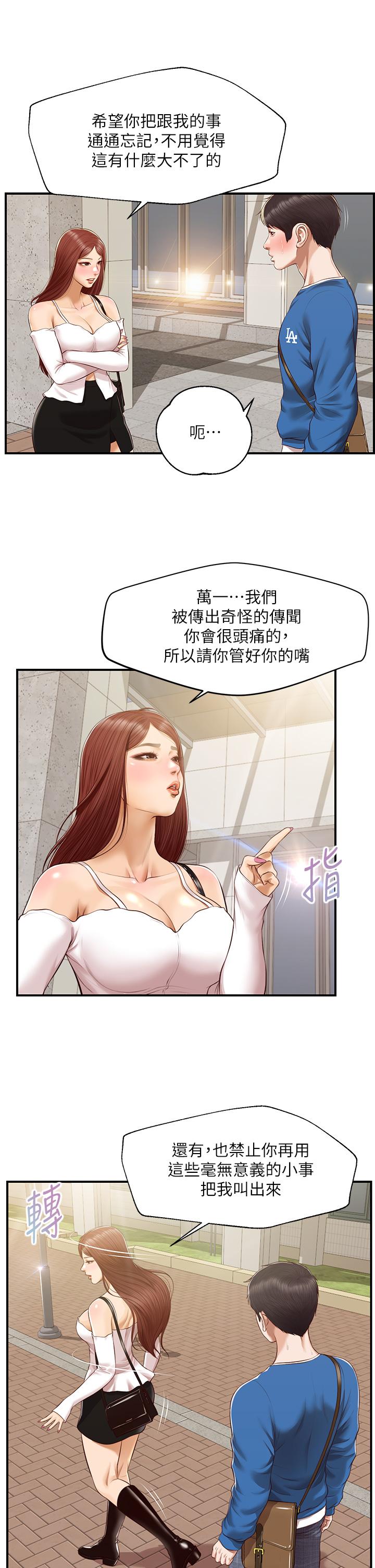 韩漫H漫画 纯情的崩坏  - 点击阅读 第47话-学姐，你是我唯一的避风港 15