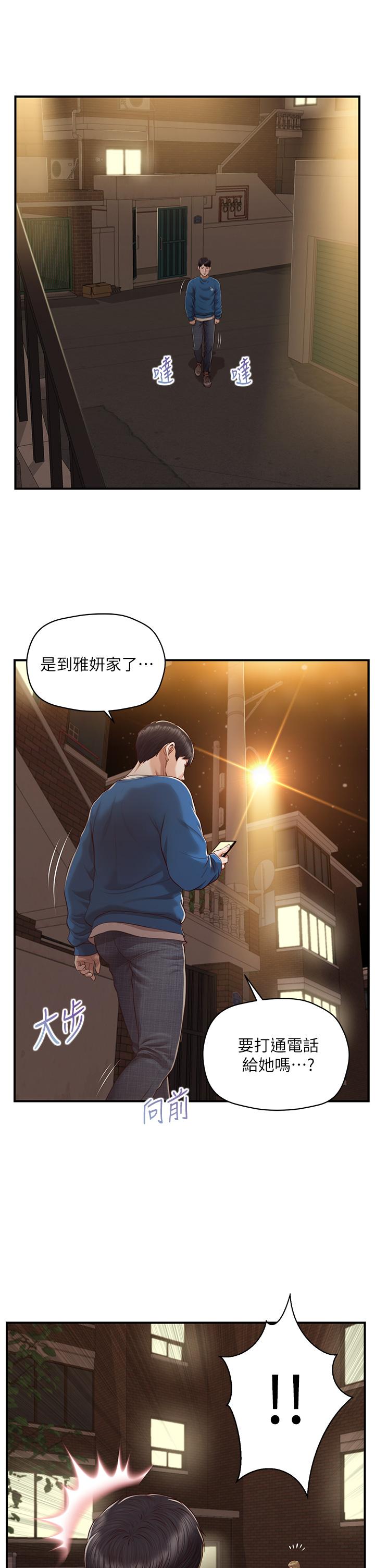 純情的崩壞漫画 免费阅读 第47话-学姐，你是我唯一的避风港 21.jpg