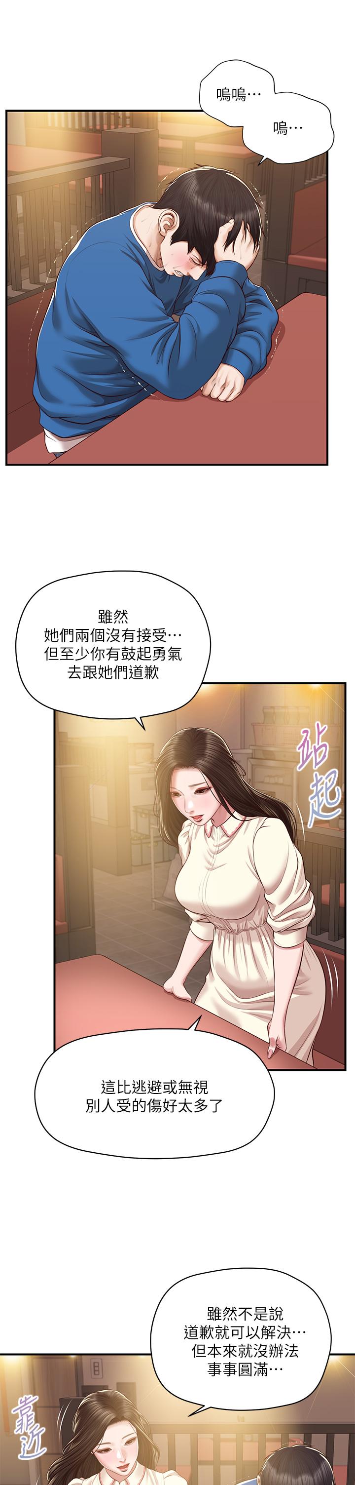 漫画韩国 純情的崩壞   - 立即阅读 第47話-學姐，你是我唯一的避風港第39漫画图片