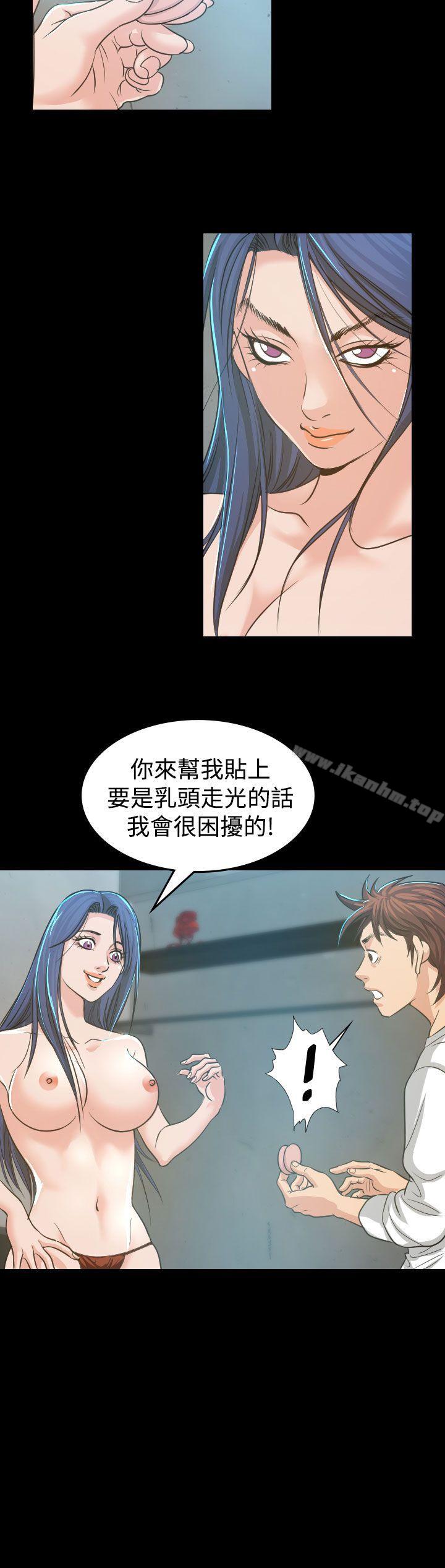 危險性賭註 在线观看 第4話 漫画图片10