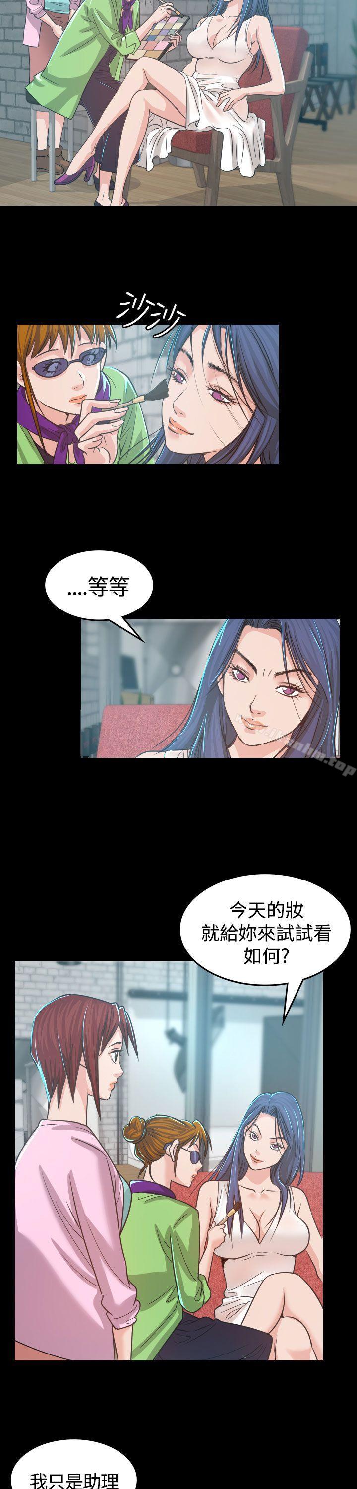 危險性賭註 在线观看 第4話 漫画图片15