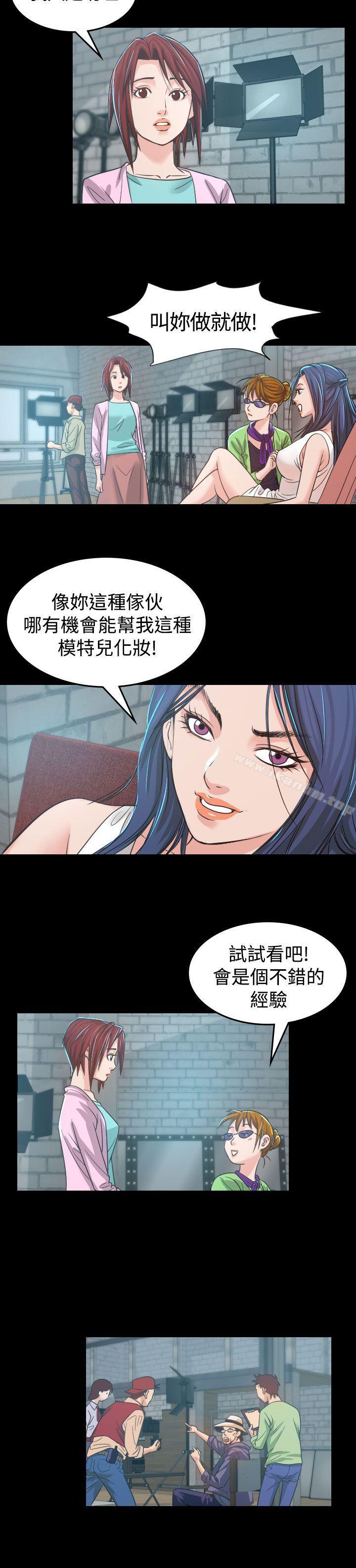 危險性賭註 在线观看 第4話 漫画图片16