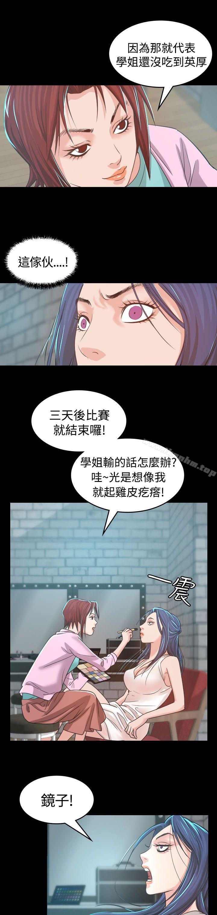 韩漫H漫画 危险性赌注  - 点击阅读 第4话 19