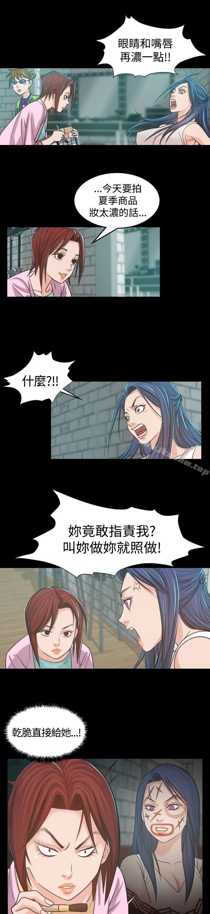 危險性賭註 在线观看 第4話 漫画图片21