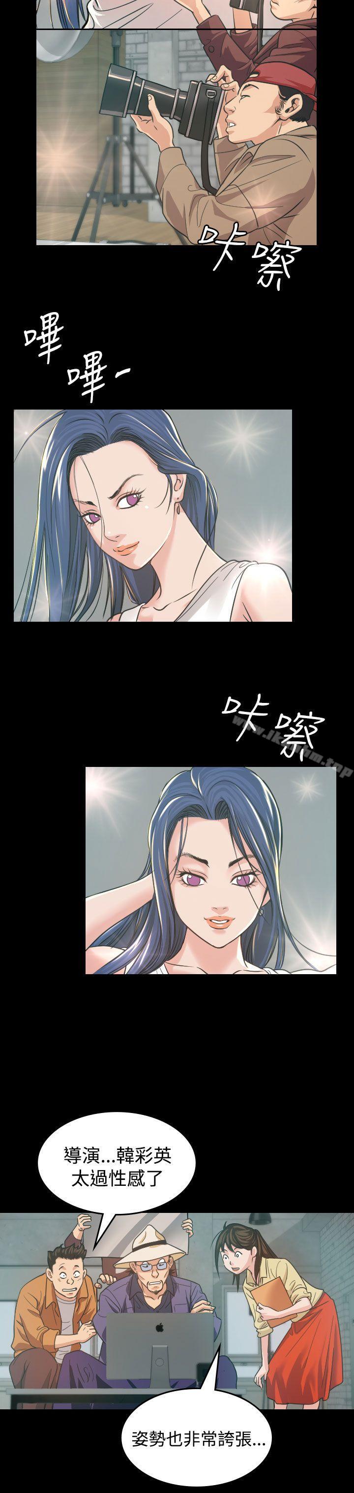 危險性賭註 在线观看 第4話 漫画图片23