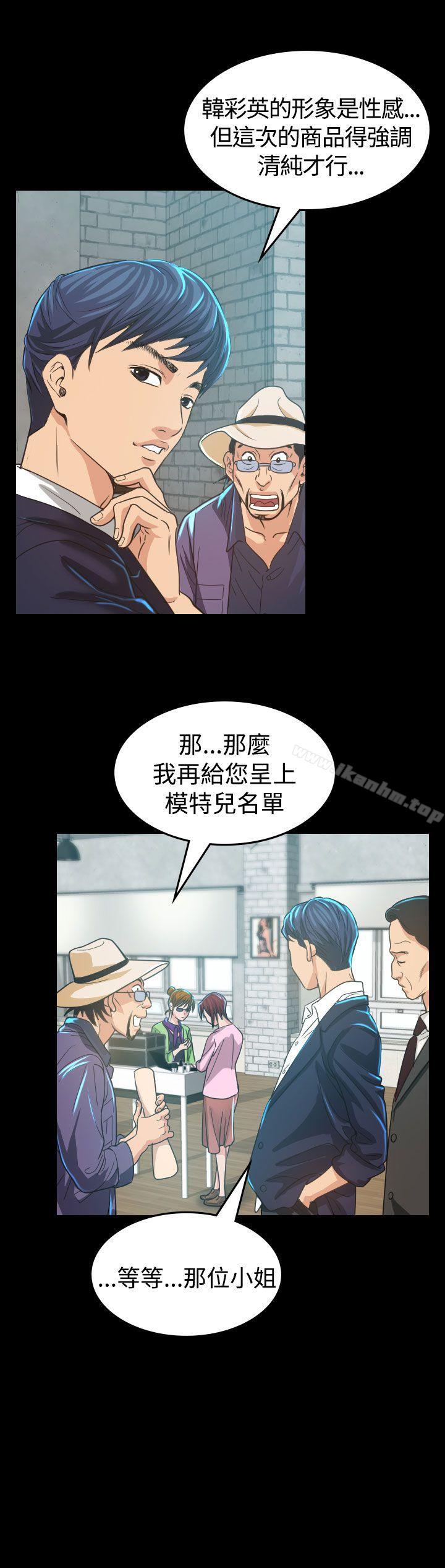 危險性賭註 在线观看 第4話 漫画图片30