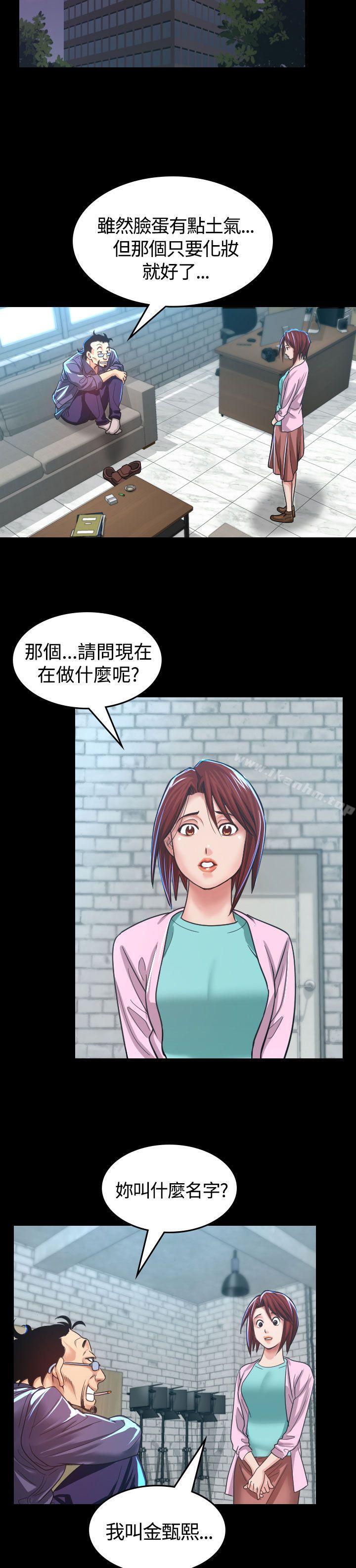 危險性賭註 在线观看 第4話 漫画图片36