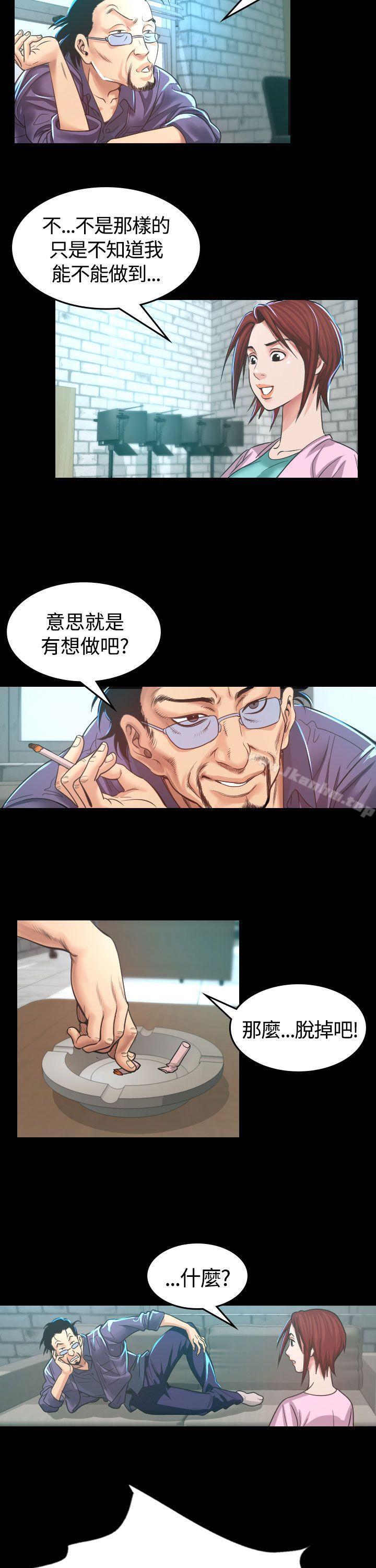 危險性賭註 在线观看 第4話 漫画图片38