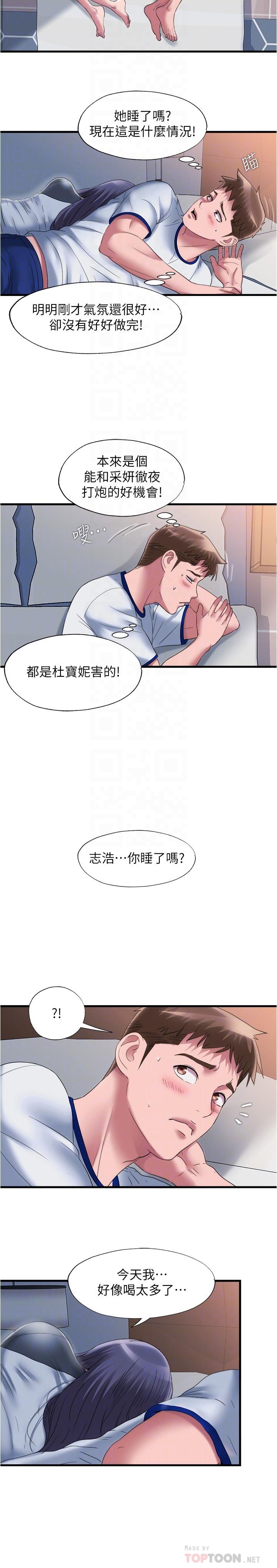 韩漫H漫画 满溢游泳池  - 点击阅读 第59话-志浩，再顶深一点 6