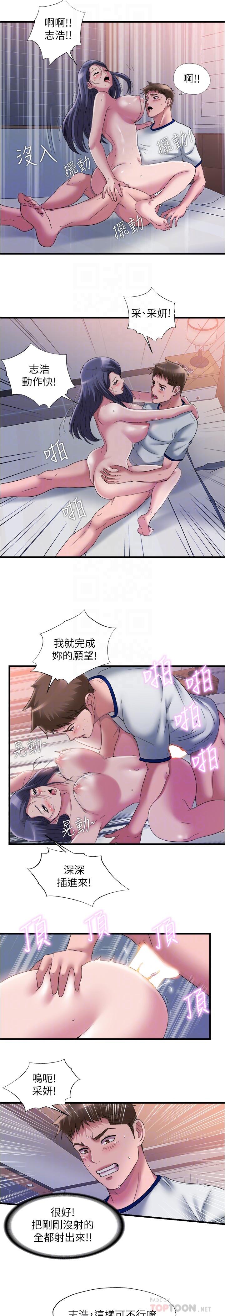 滿溢遊泳池 在线观看 第59話-志浩，再頂深一點 漫画图片14