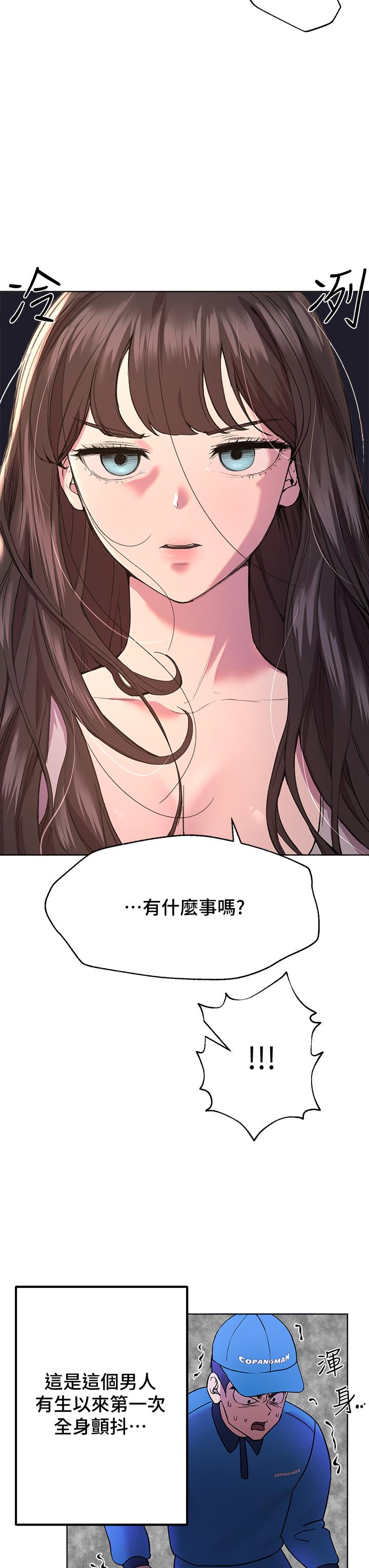 姊姊們的調教 在线观看 第13話-少廢話，脫掉就對瞭 漫画图片3