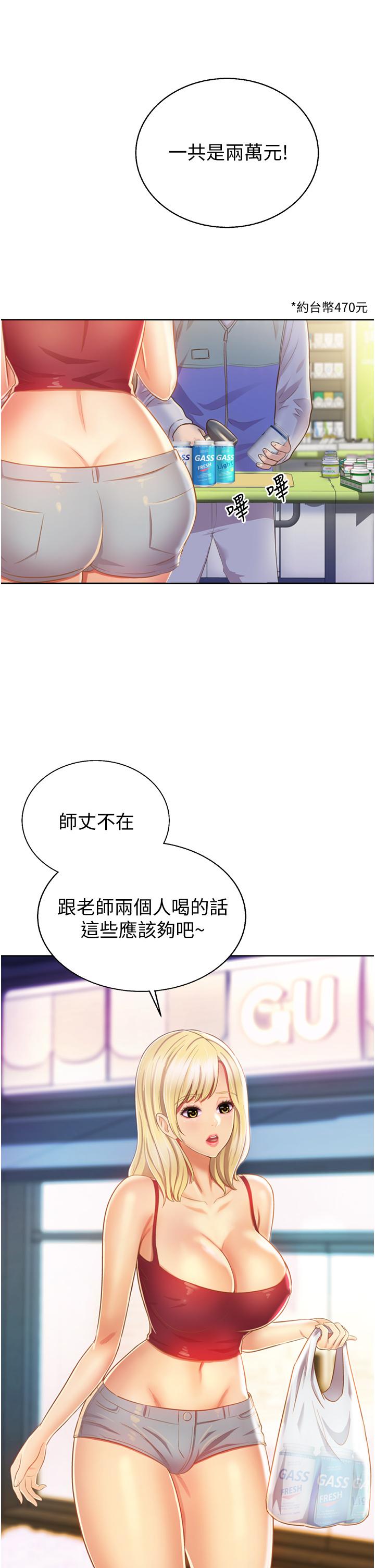 漫画韩国 姊姊愛做菜   - 立即阅读 第26話-目睹老師被中出第7漫画图片