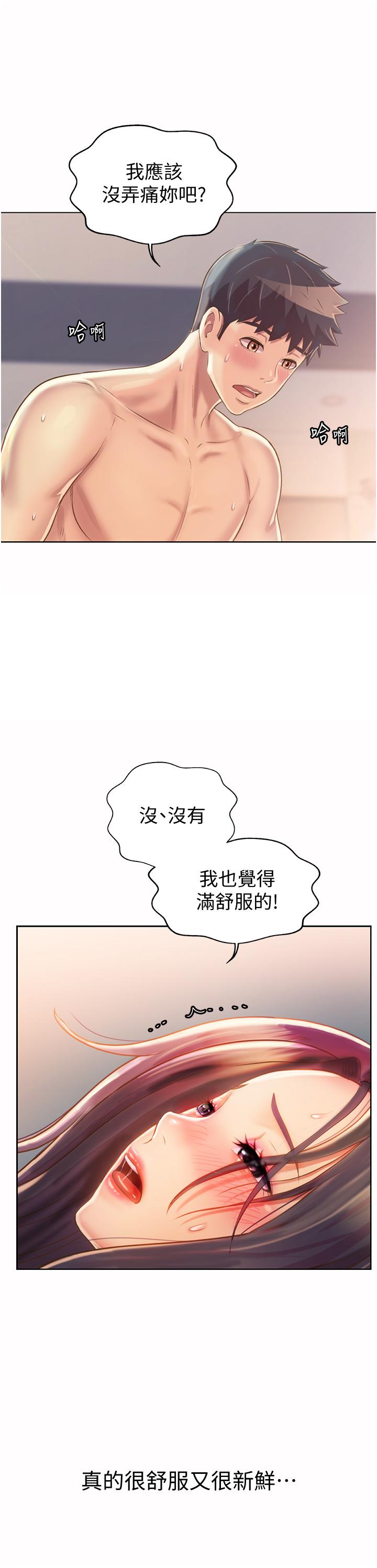 姊姊愛做菜 在线观看 第26話-目睹老師被中出 漫画图片29