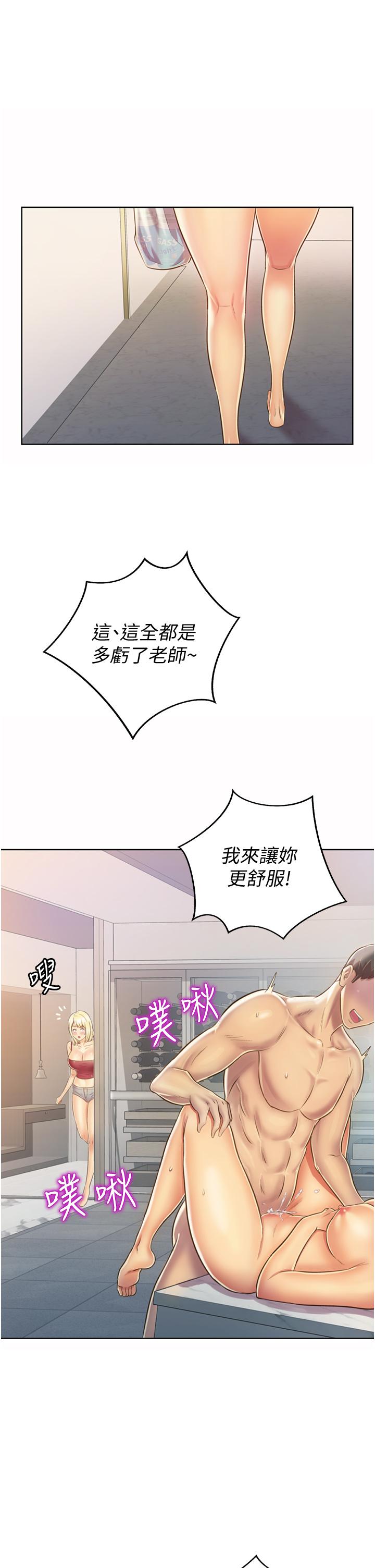 韩漫H漫画 姊姊爱做菜  - 点击阅读 第26话-目睹老师被中出 39