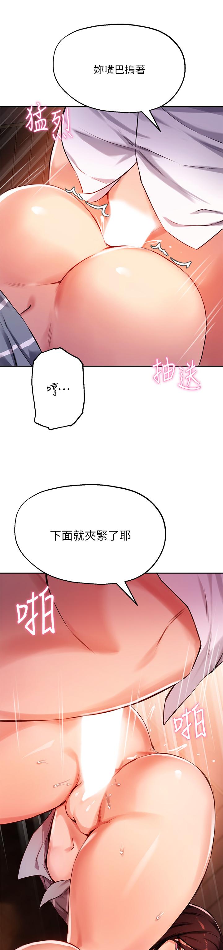 指導女大生 在线观看 第31話-與初戀在密閉空間裡 漫画图片3