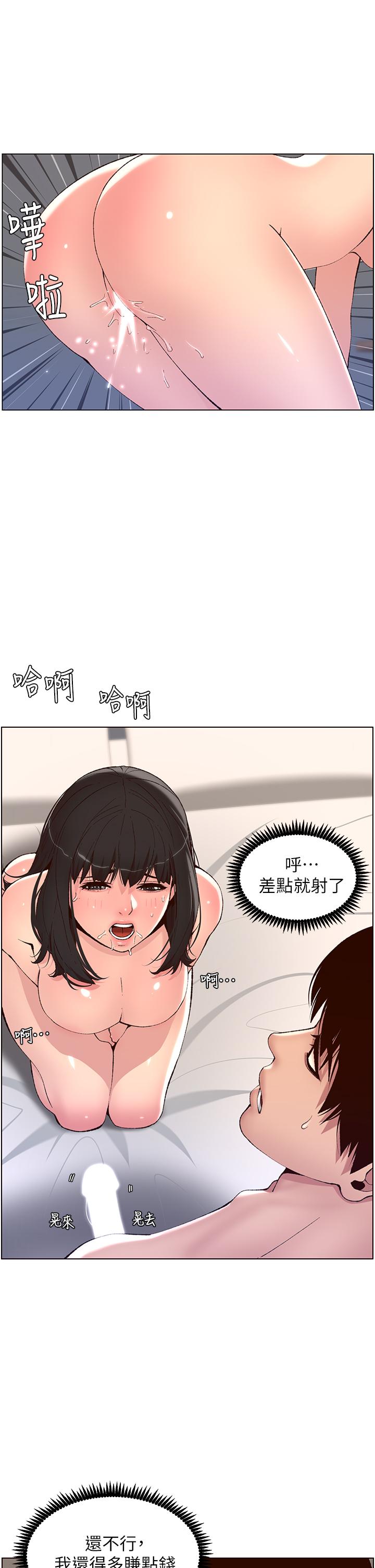 漫画韩国 帝王App   - 立即阅读 第10話-主人，我的妹妹需要你第5漫画图片