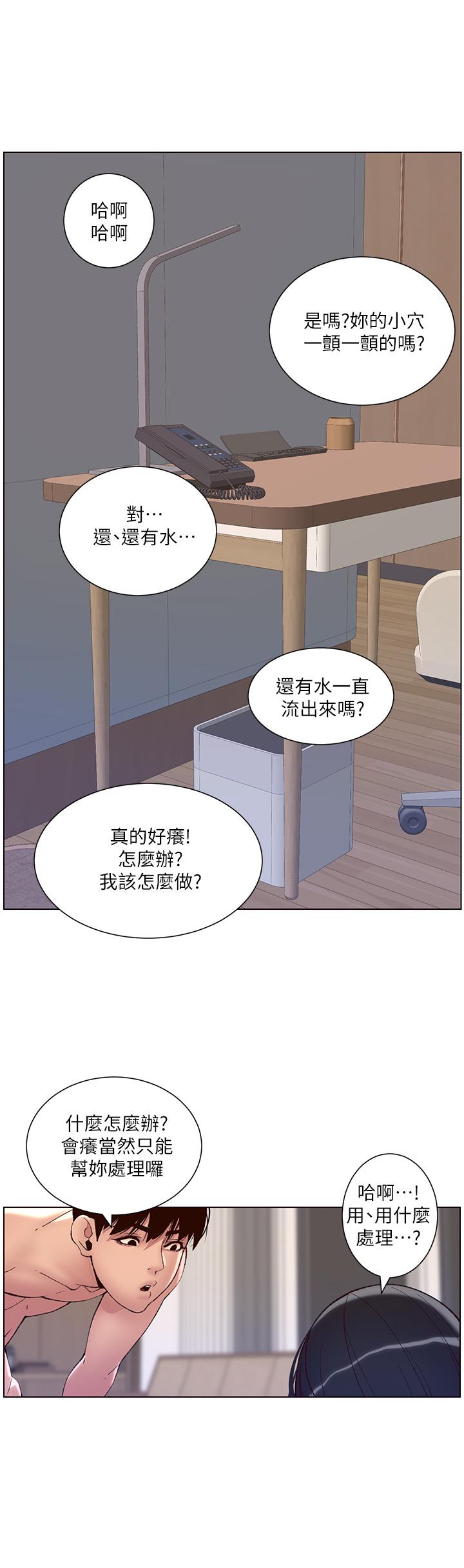 帝王App漫画 免费阅读 第10话-主人，我的妹妹需要你 9.jpg