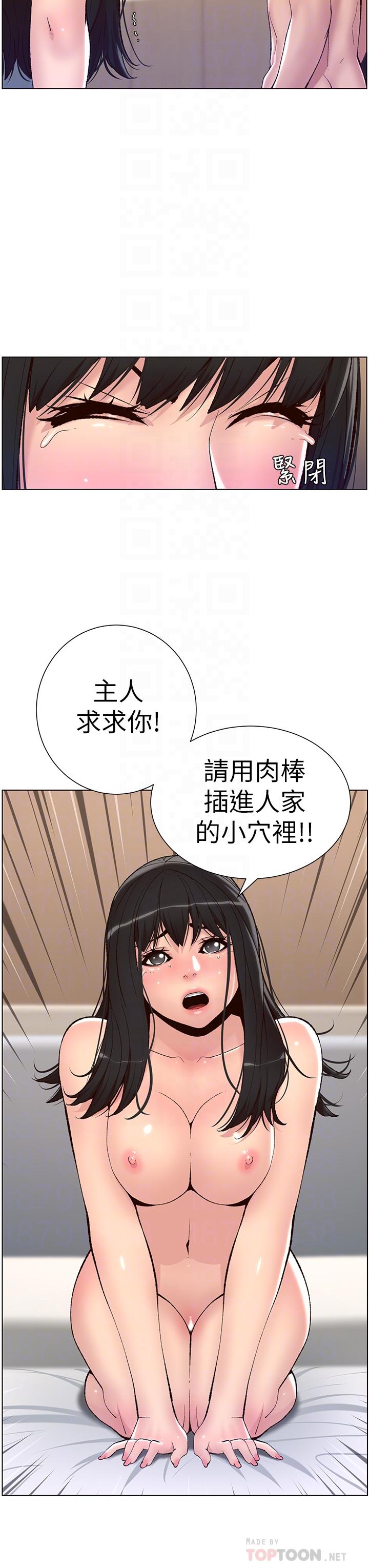 漫画韩国 帝王App   - 立即阅读 第10話-主人，我的妹妹需要你第12漫画图片