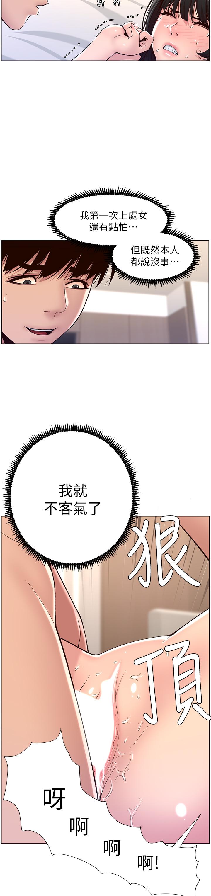 漫画韩国 帝王App   - 立即阅读 第10話-主人，我的妹妹需要你第22漫画图片