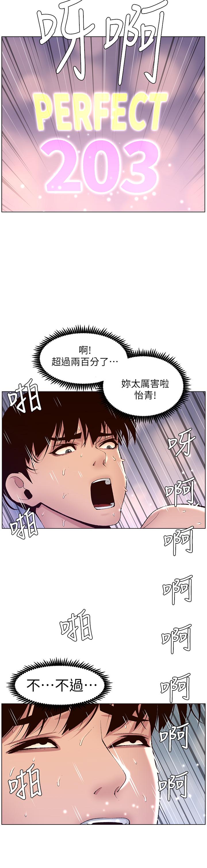 韩漫H漫画 帝王App  - 点击阅读 第10话-主人，我的妹妹需要你 31